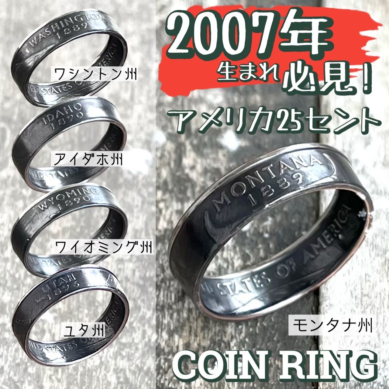 2007年生まれが身に付けると幸せをもたらすラッキーリング！