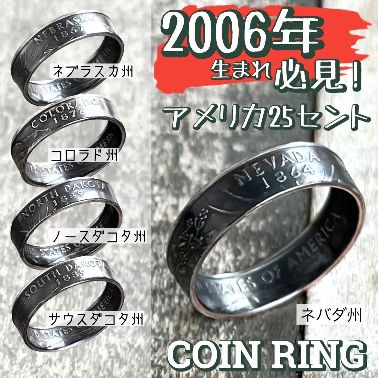 2006年生まれが身に付けると幸せをもたらすラッキーリング！