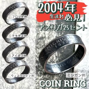 2004年生まれが身に付けると幸せをもたらすラッキーリング！