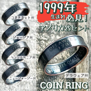 1999年生まれが身に付けると幸せをもたらすラッキーリング！