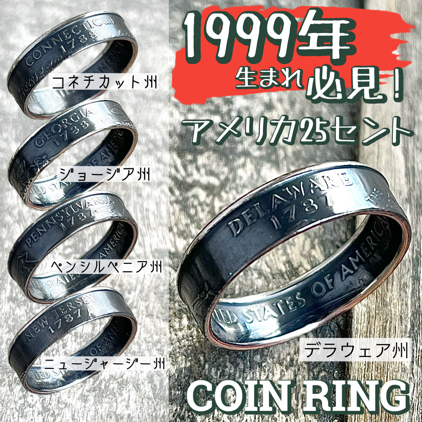 1999年生まれが身に付けると幸せをもたらすラッキーリング！