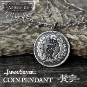 日本旭20銭銀貨　梵字　コインペンダント