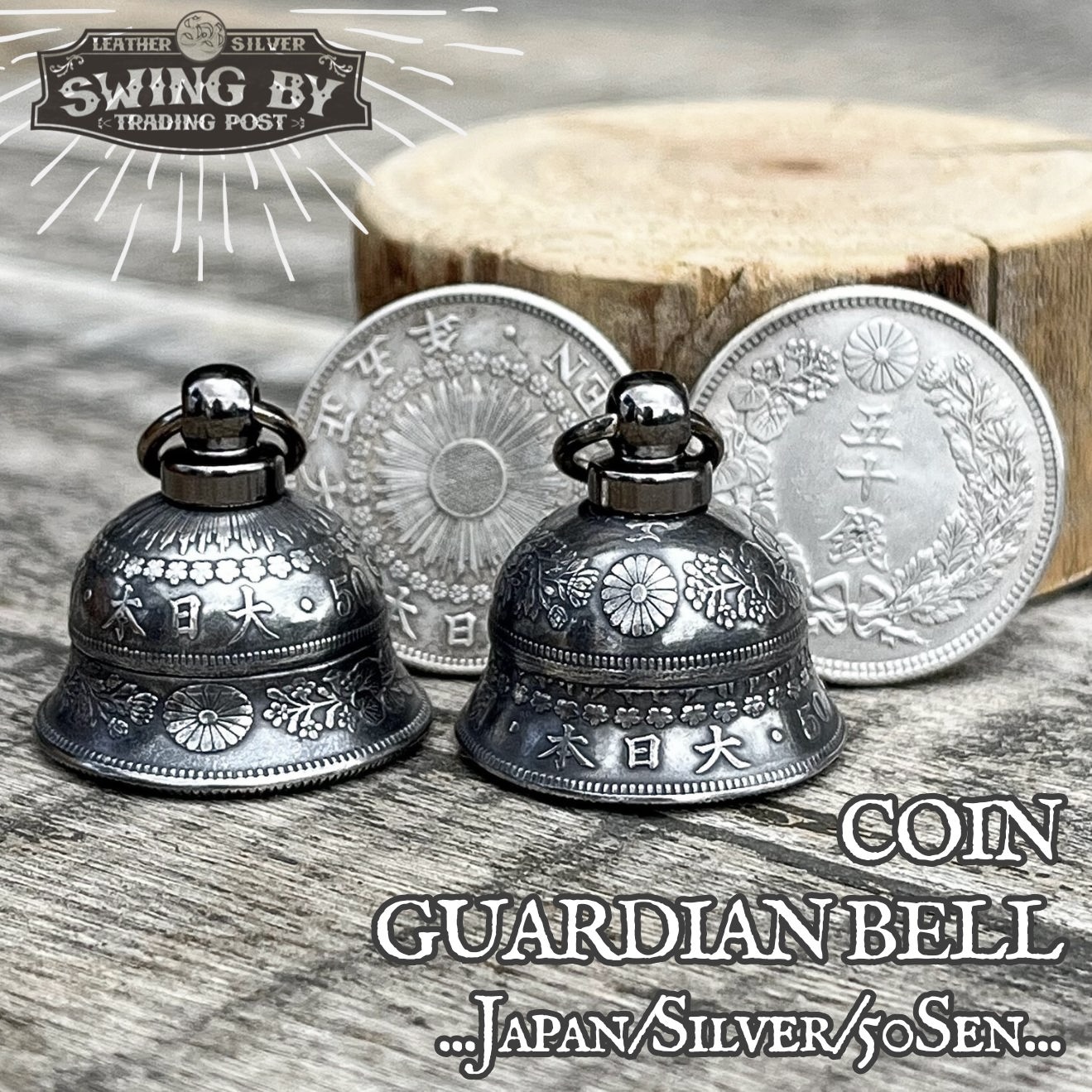 日本旭50銭銀貨　コインガーディアンベル