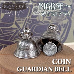 スイス　1フラン　ガーディアンベル